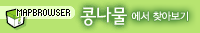 콩나물 맵브라우저